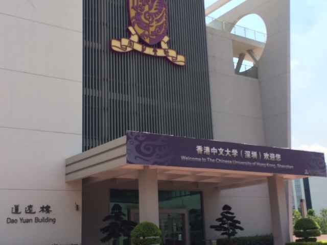 香港中文大学